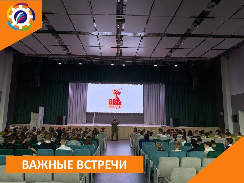 ВАЖНЫЕ ВСТРЕЧИ.