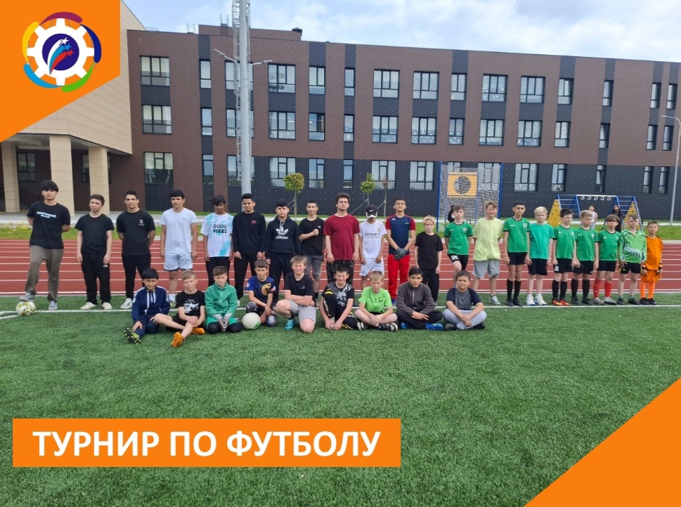 ТУРНИР ПО ФУТБОЛУ.