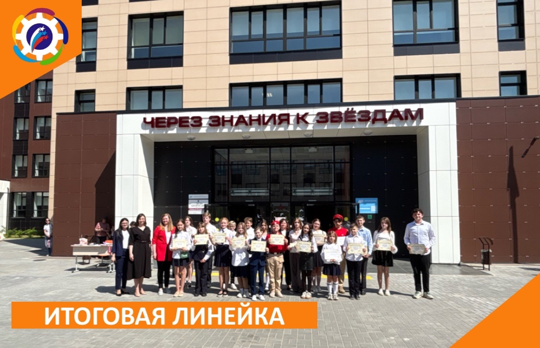 ИТОГОВАЯ ЛИНЕЙКА.