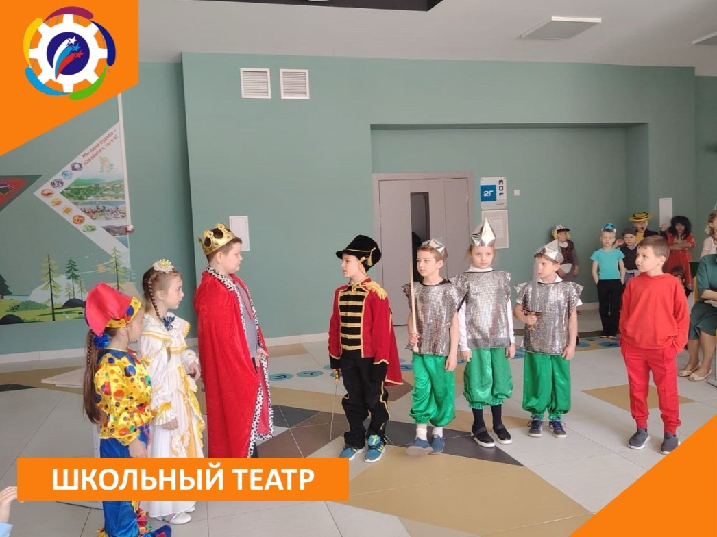 ШКОЛЬНЫЙ ТЕАТР.