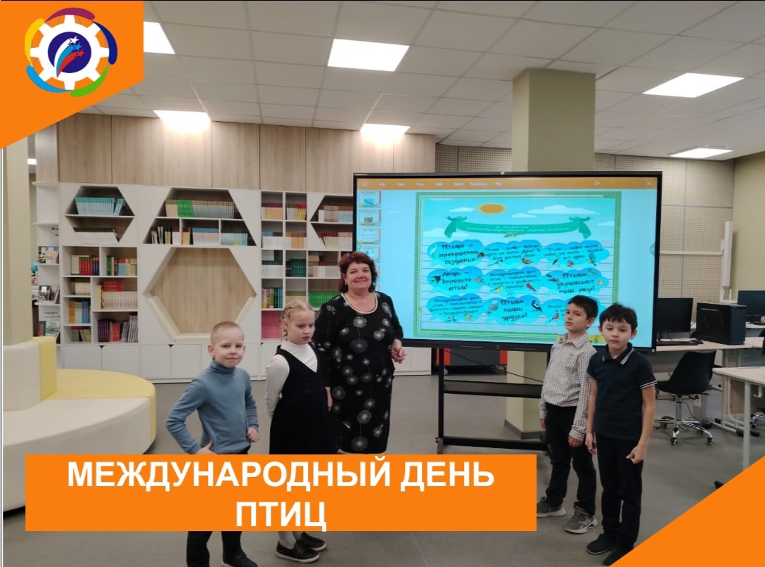 Международный день птиц.