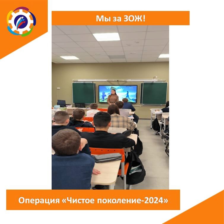 Чистое поколение-2024.