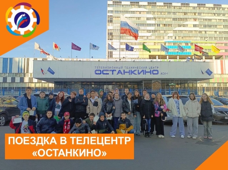 Останкино.