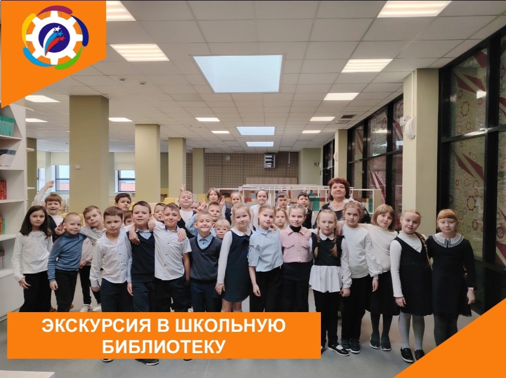 ПЕРВЫЙ КЛАСС – В БИБЛИОТЕКЕ ПЕРВЫЙ РАЗ.