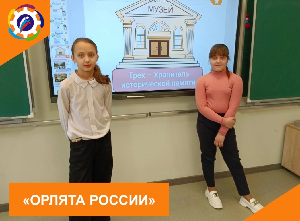 ОРЛЯТА РОССИИ.