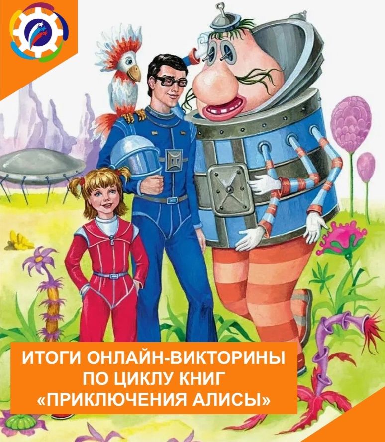 ПОДВЕДЕНЫ ИТОГИ ОНЛАЙН-ВИКТОРИНЫ.