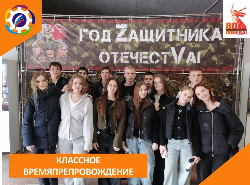 КЛАССНОЕ ВРЕМЯПРЕПРОВОЖДЕНИЕ.