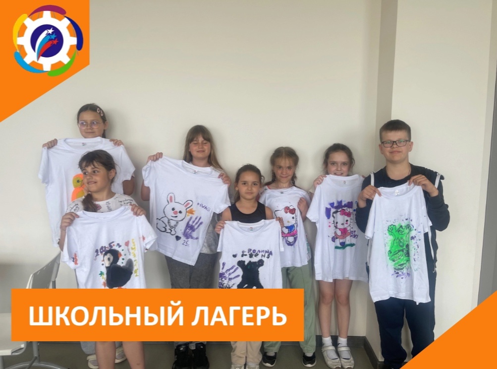 ШКОЛЬНЫЙ ЛАГЕРЬ.