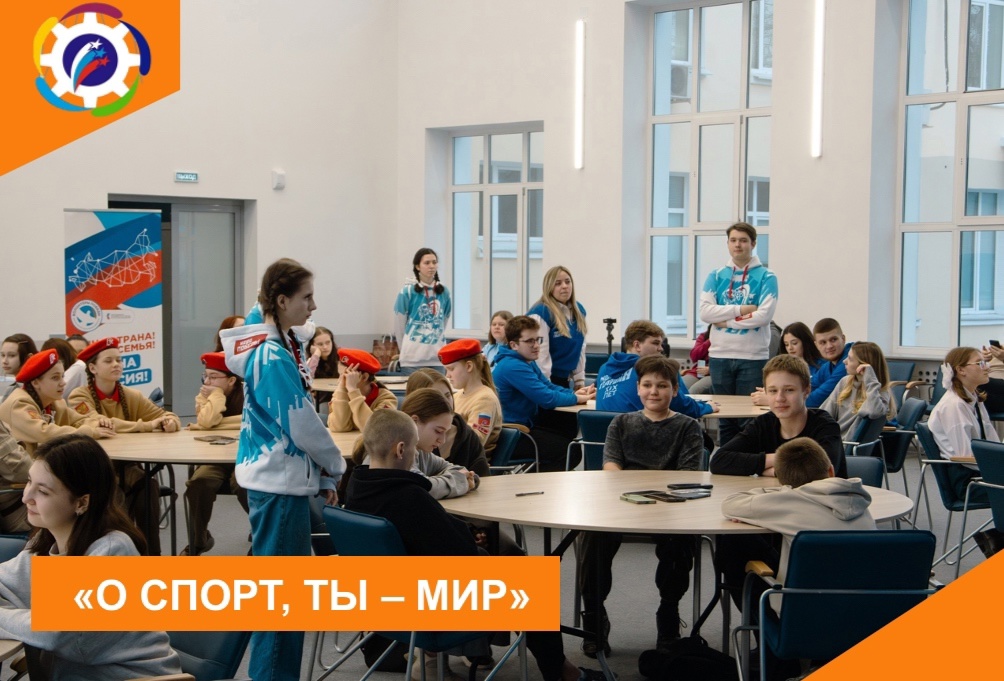 Историческая  интеллектуальная игра РИСК «О спорт, ты — мир».