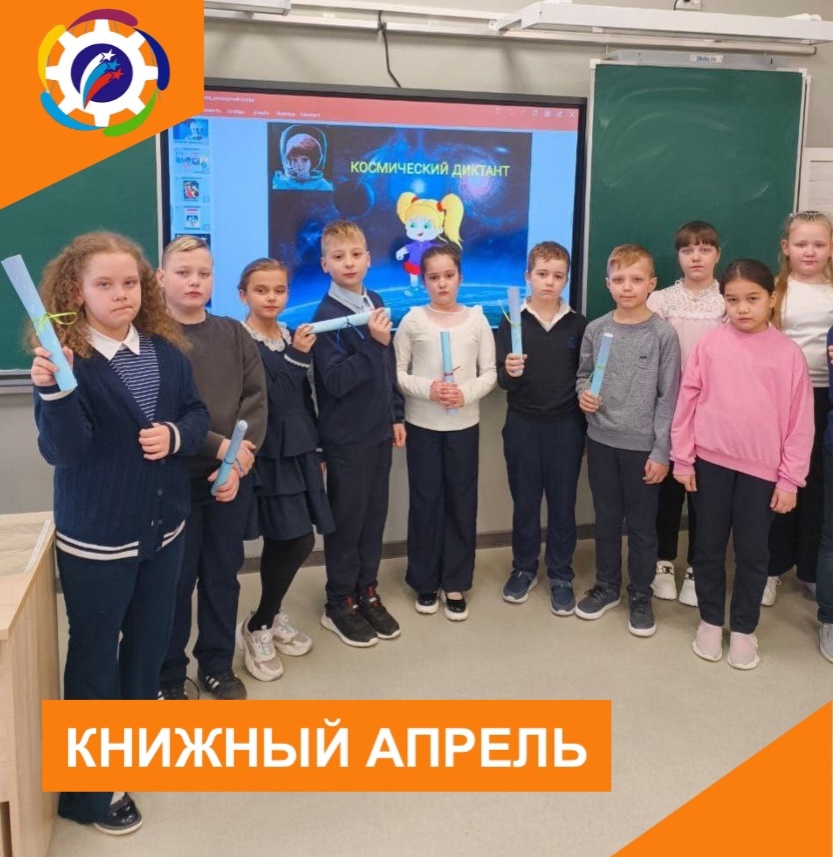 Тотальный словарный космический диктант.