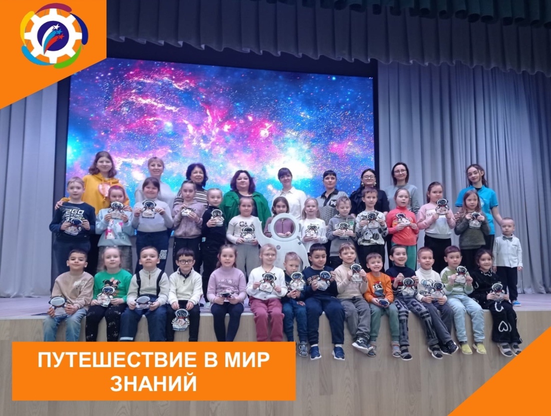 ПУТЕШЕСТВИЕ В МИР ЗНАНИЙ: НАСТОЯЩИЕ УРОКИ ДЛЯ ДОШКОЛЬНИКОВ.