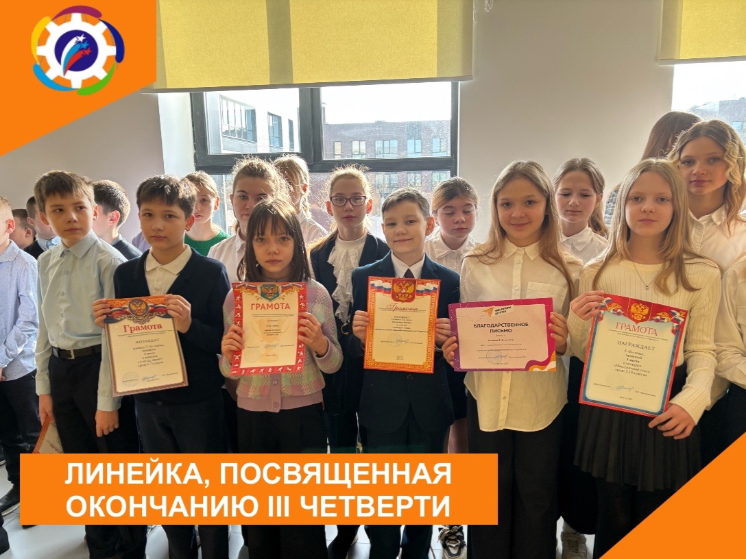 ПОДВЕДЕНЫ ИТОГИ ТРЕТЬЕЙ ЧЕТВЕРТИ.