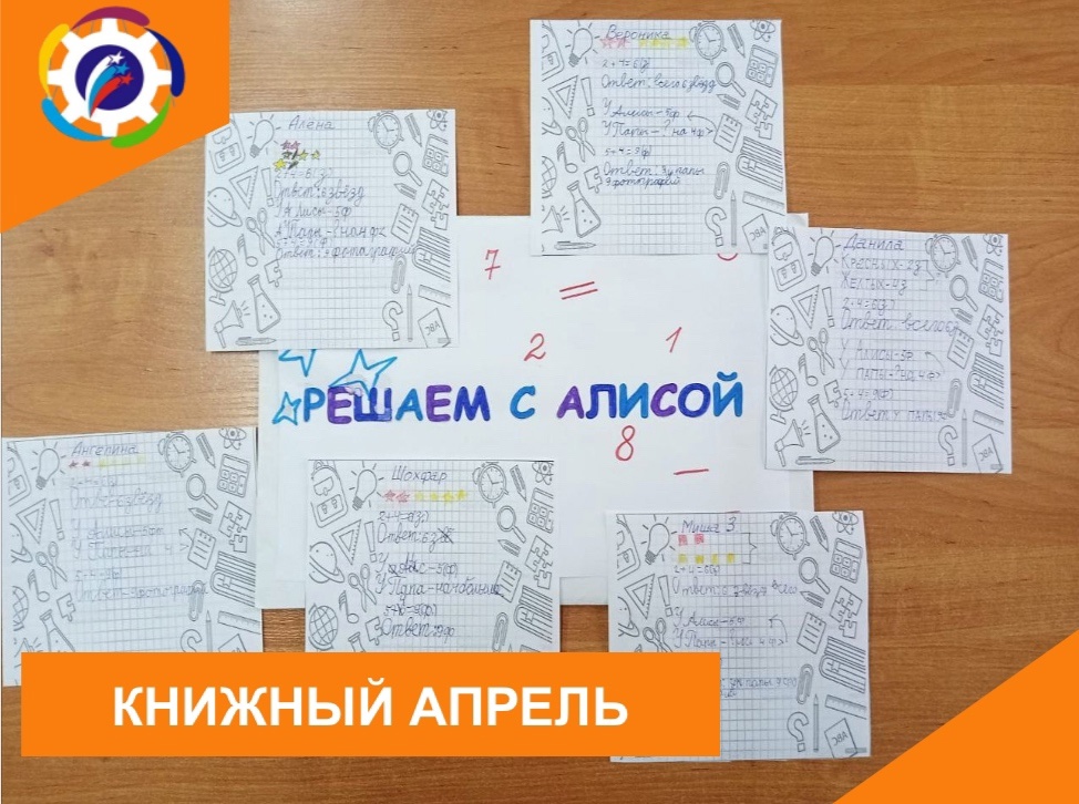 Старт мероприятий в рамках &amp;quot;Книжного апреля&amp;quot;.