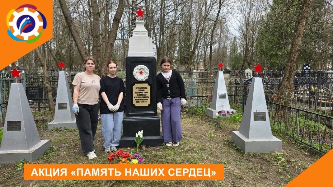 Акция &amp;quot;Память наших сердец&amp;quot;.