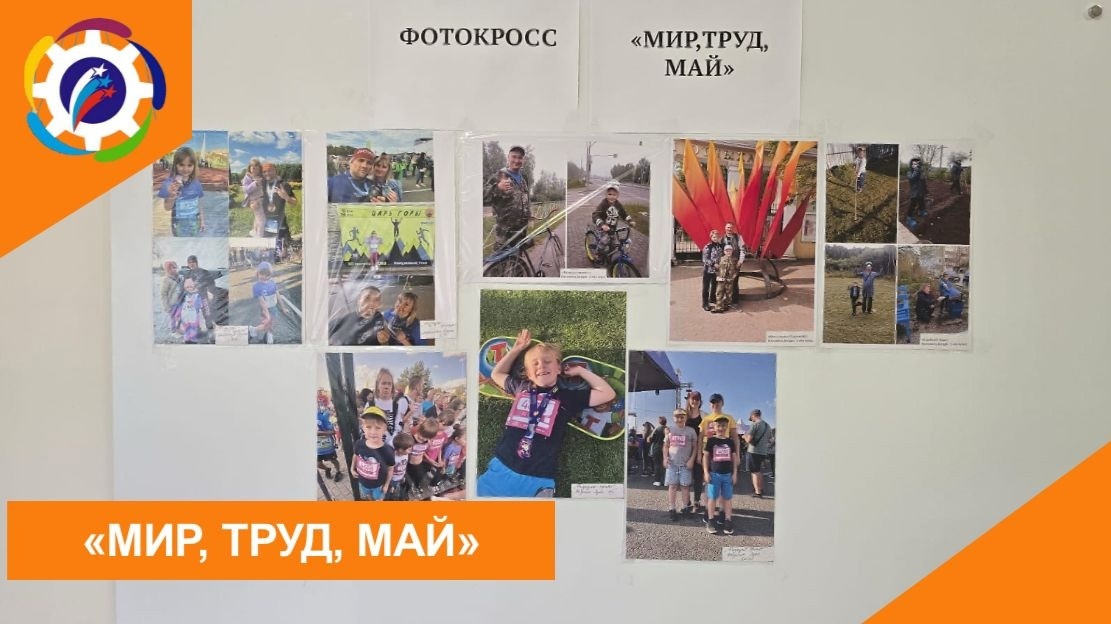 1 МАЯ. ПРАЗДНИК ВЕСНЫ И ТРУДА.