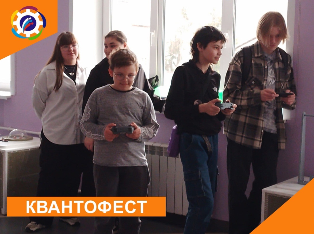 Квантофест 40.