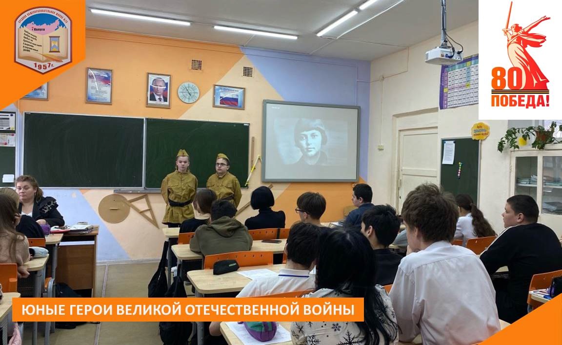 Юные герои Великой Отечественной войны.