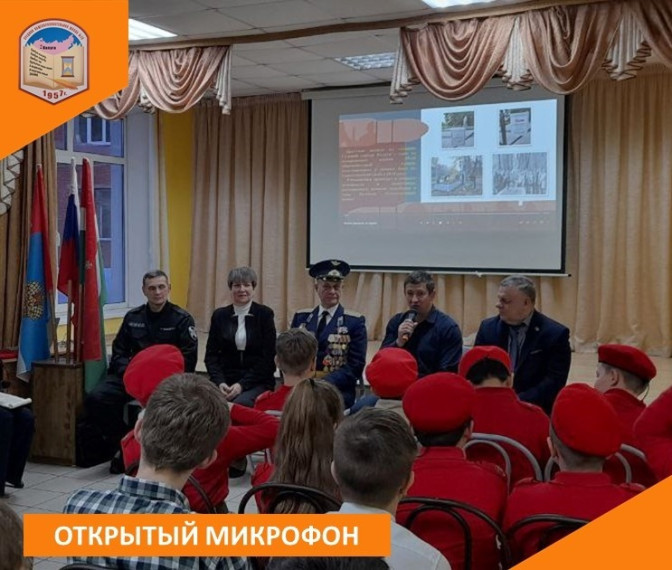 Открытый микрофон "Патриотизм- свойство русской души.".